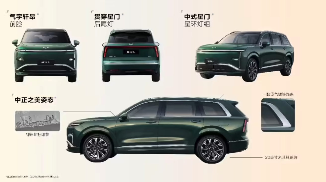 上汽通用五菱星光 L 正式亮相 插混版纯电续航达 260km 大六座 SUV 诠释东方美学